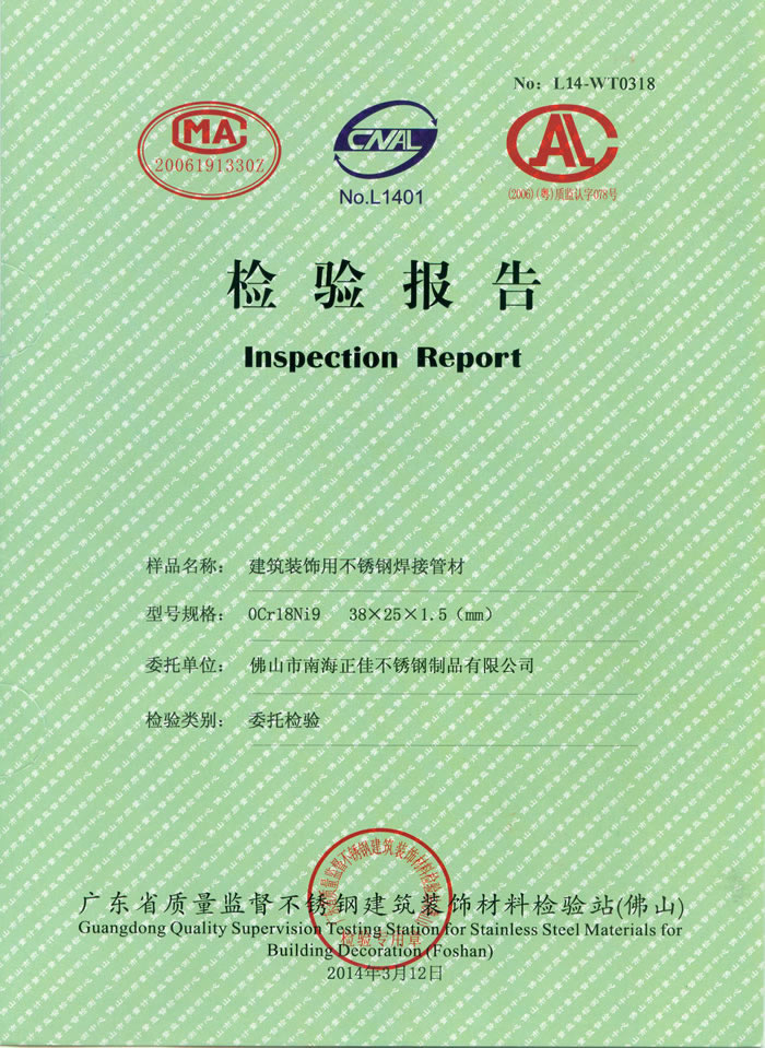正佳乐鱼官方网站-乐鱼leyu（中国）检测报告