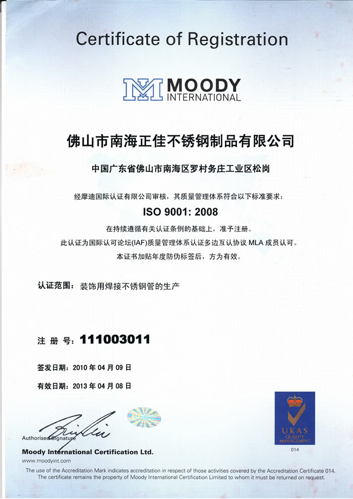正佳乐鱼官方网站-乐鱼leyu（中国）中文ISO9001