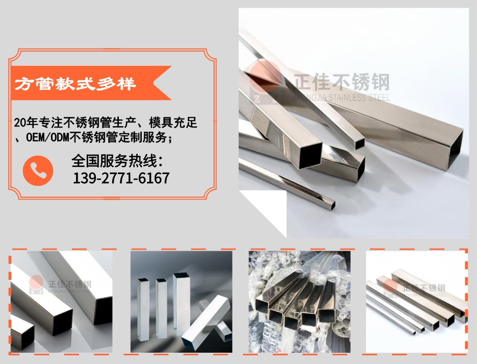 304乐鱼官方网站-乐鱼leyu（中国）装饰方管