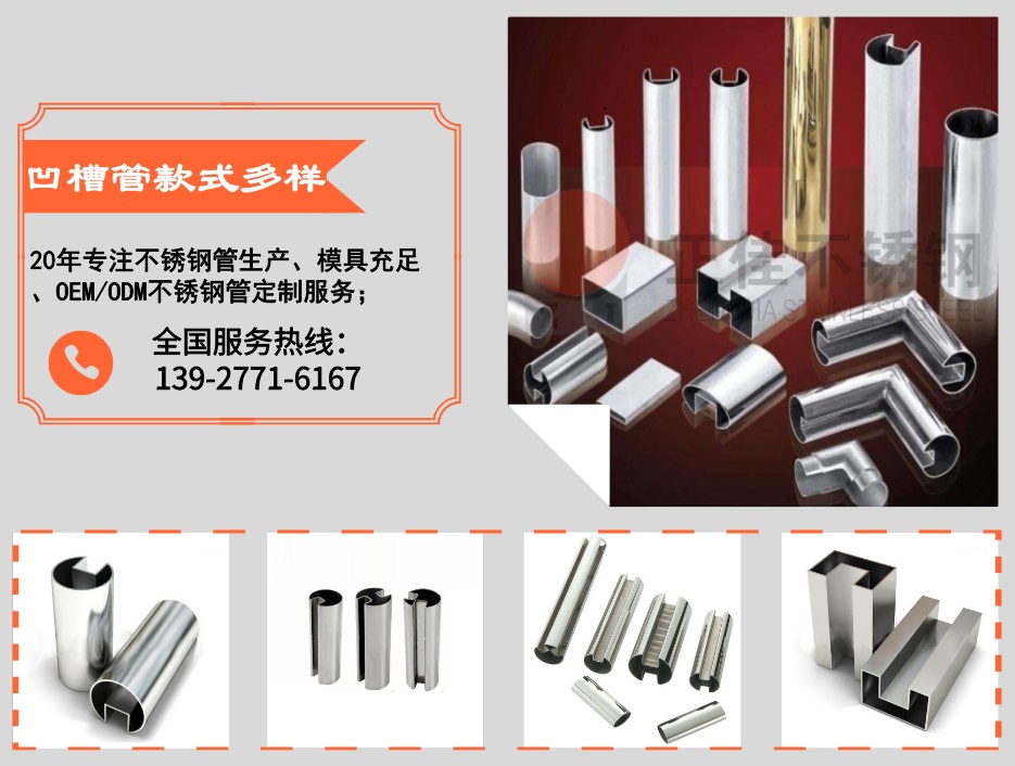 正佳乐鱼官方网站-乐鱼leyu（中国）凹槽管款式多