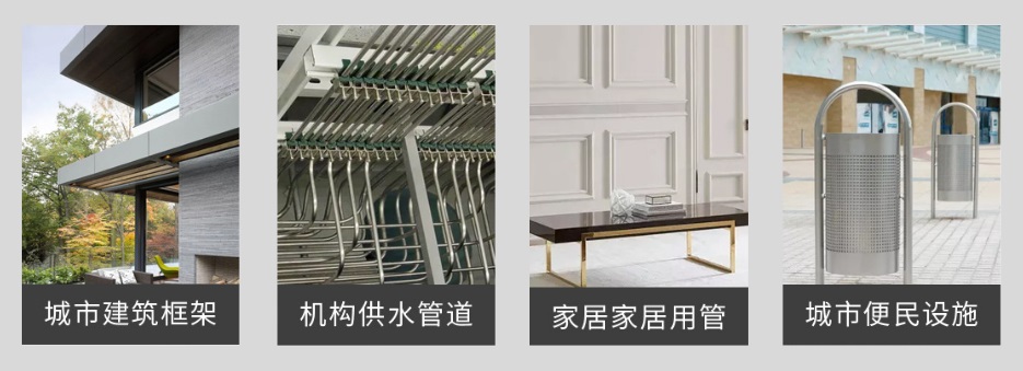 24x0.5的乐鱼官方网站-乐鱼leyu（中国）装饰圆管产品应用