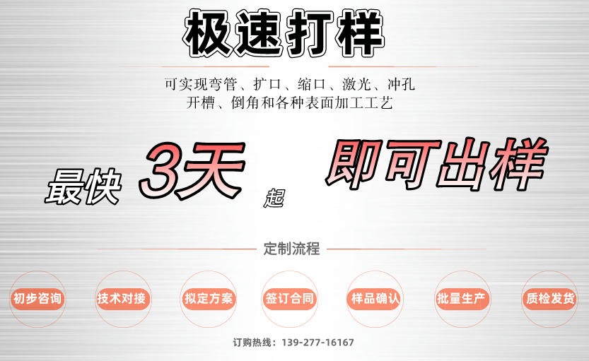 乐鱼官方网站-乐鱼leyu（中国）方管316l