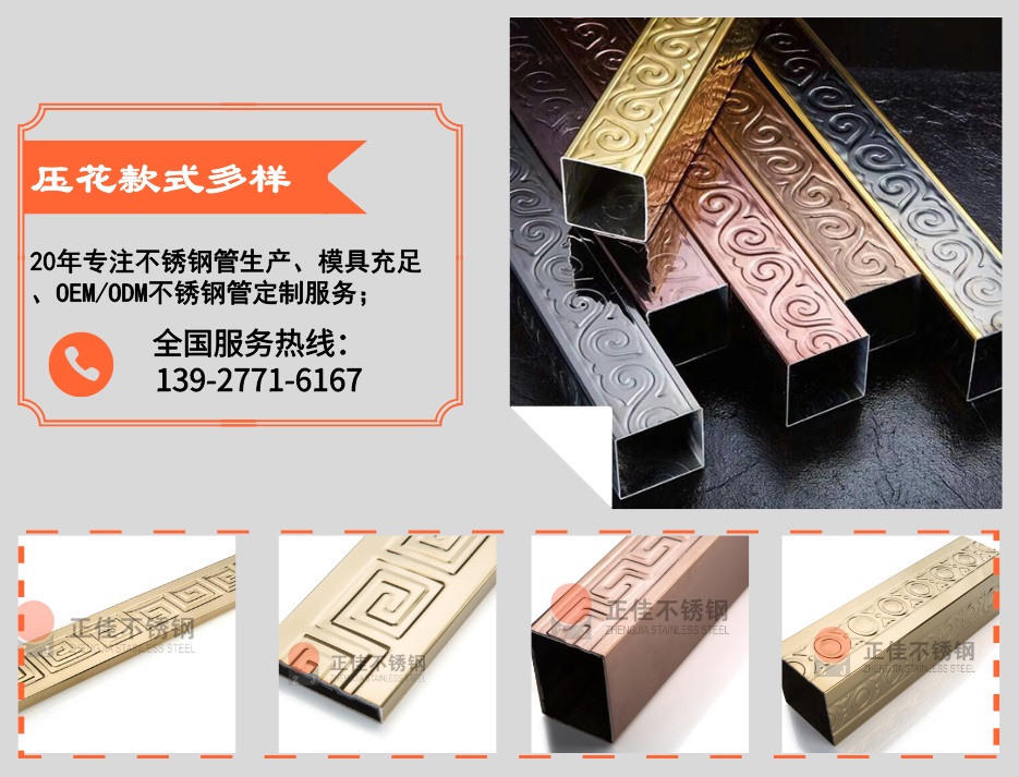 正佳乐鱼官方网站-乐鱼leyu（中国）压花管优势
