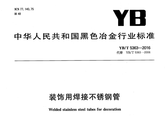 乐鱼官方网站-乐鱼leyu（中国）装饰管