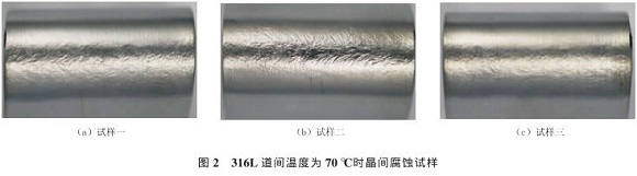 道间温度对316L乐鱼官方网站-乐鱼leyu（中国）管焊缝性能的影响