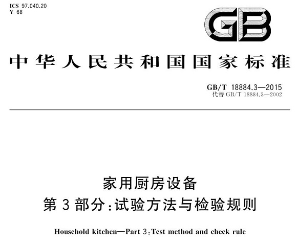乐鱼官方网站-乐鱼leyu（中国）制品管标准——厨房设备配件