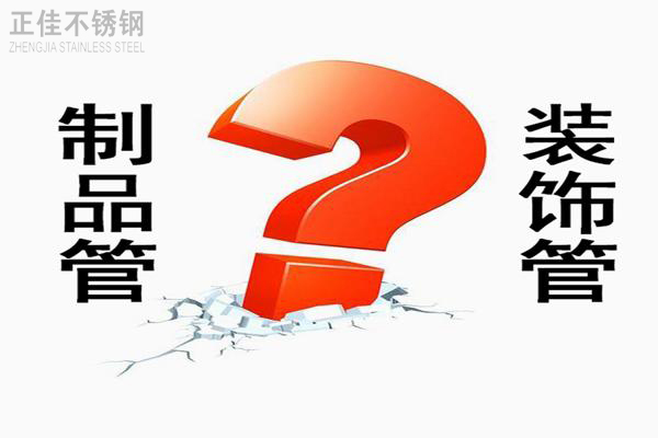 乐鱼官方网站-乐鱼leyu（中国）装饰管