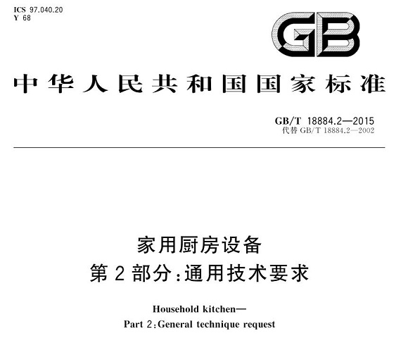 乐鱼官方网站-乐鱼leyu（中国）制品管标准——厨房设备配件
