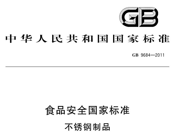 乐鱼官方网站-乐鱼leyu（中国）制品管标准——食品安全