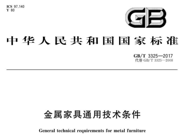 乐鱼官方网站-乐鱼leyu（中国）制品管标准——家具