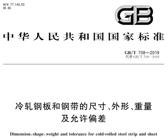 乐鱼官方网站-乐鱼leyu（中国）制品管尺寸标准