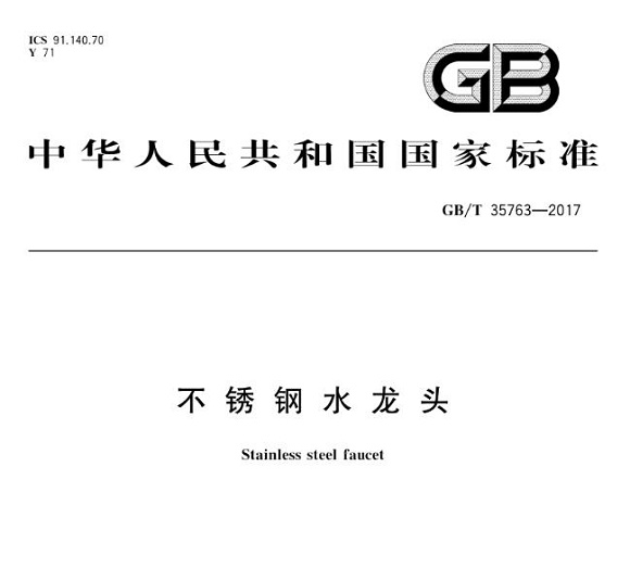 乐鱼官方网站-乐鱼leyu（中国）制品管标准——乐鱼官方网站-乐鱼leyu（中国）水龙头