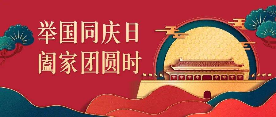 正佳乐鱼官方网站-乐鱼leyu（中国）与你共度佳节