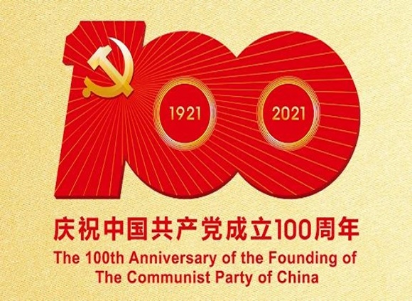 庆祝建党100周年，乐鱼官方网站-乐鱼leyu（中国）制品管默默担起宣传责任