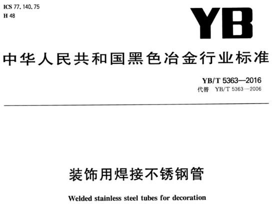 乐鱼官方网站-乐鱼leyu（中国）装饰管执行标准8