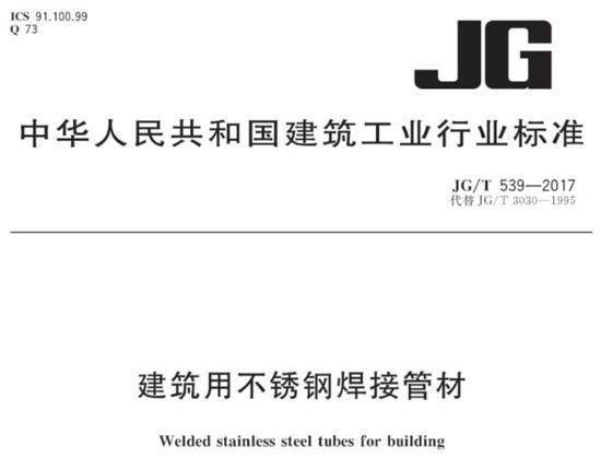 乐鱼官方网站-乐鱼leyu（中国）装饰管执行标准
