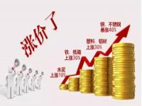 最近乐鱼官方网站-乐鱼leyu（中国）一直涨，家装用乐鱼官方网站-乐鱼leyu（中国）装饰管也身价抬高