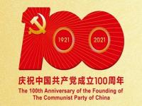 庆祝建党100周年，乐鱼官方网站-乐鱼leyu（中国）制品管默默担起宣传责任