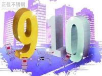 十月份的乐鱼官方网站-乐鱼leyu（中国）装饰管市场是否值得期待?