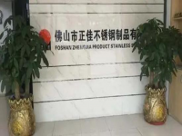 广东316乐鱼官方网站-乐鱼leyu（中国）装饰管厂家——正佳乐鱼官方网站-乐鱼leyu（中国）